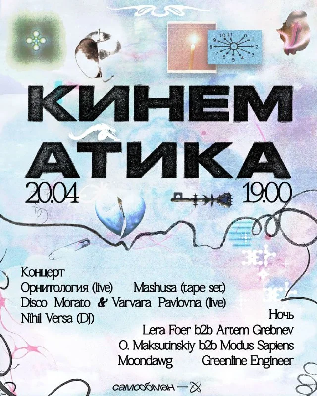 КИНЕМАТИКА