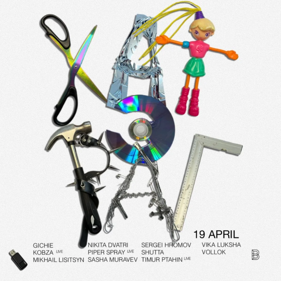 КАТЭРАГ. ЭПИЗОД ВЕСНА