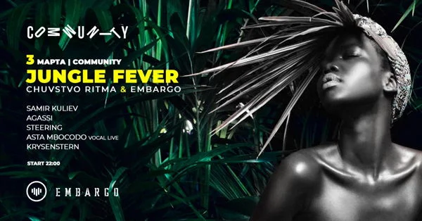 Чувство Ритма: Jungle Fever w/ Embargo