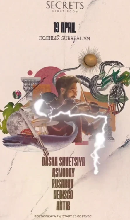 Полным Surrealism