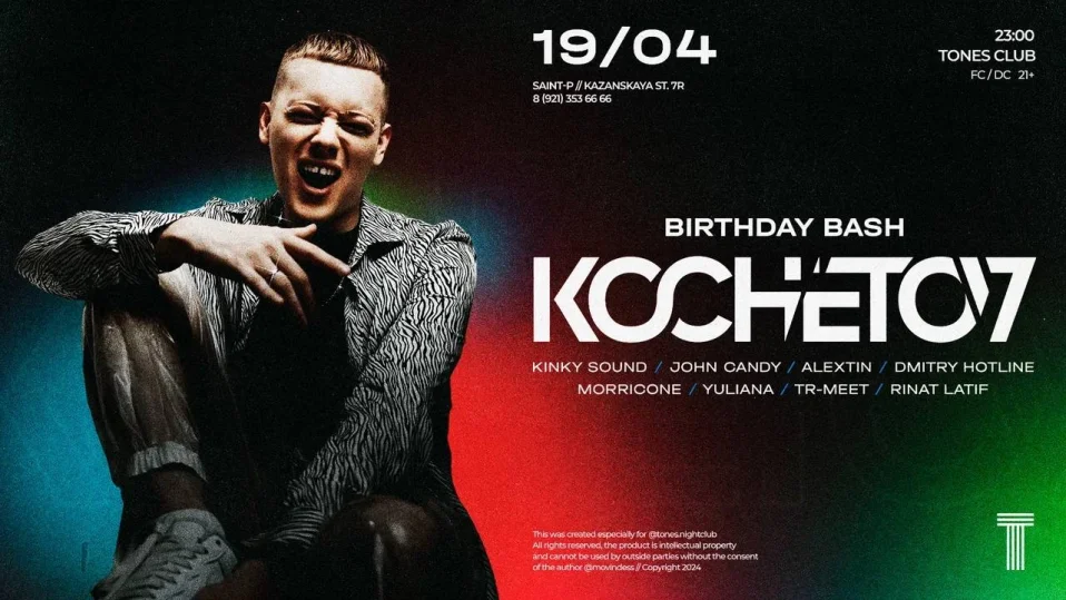 KOCHETOV BIRTHDAY BASH