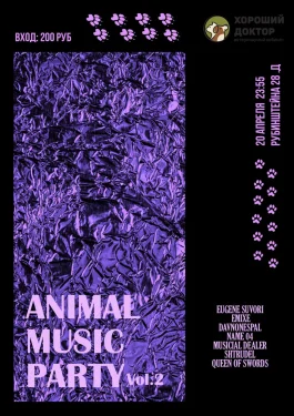 Animal Music Party 