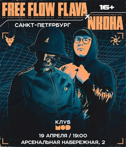 FREE FLOW FLAVA & NKOHA