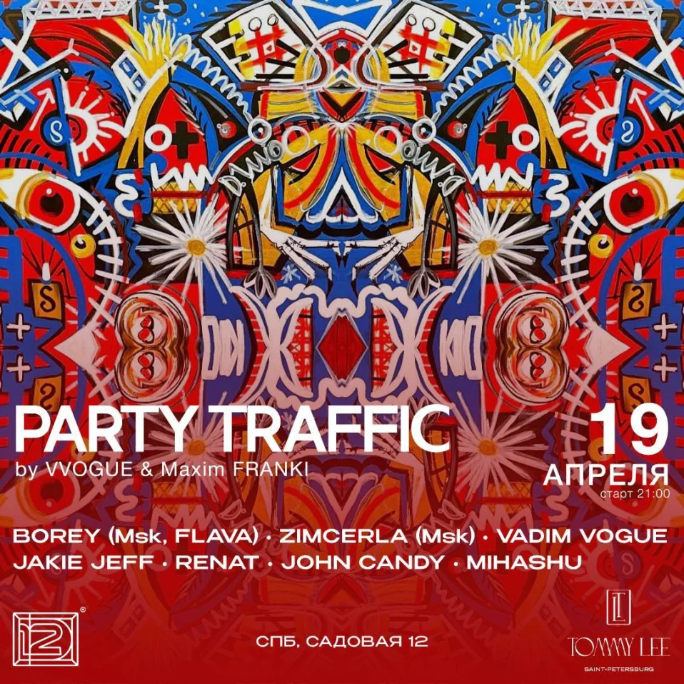 PARTY TRAFFIC by VVOGUE & Maxim FRANKI