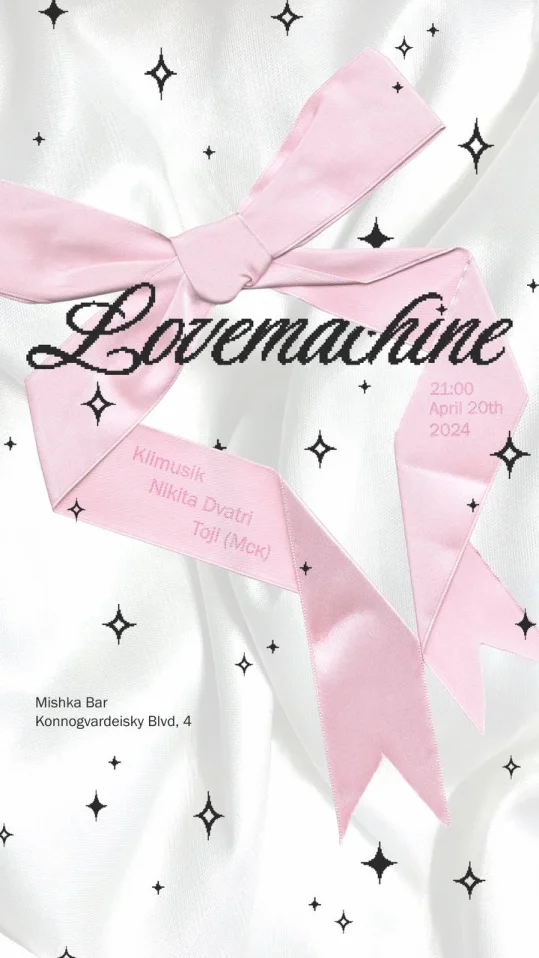 Lovemachine