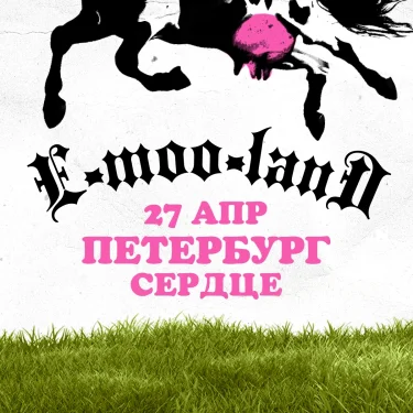 E-MOO-LAND