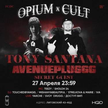 OPIUMxCULT 