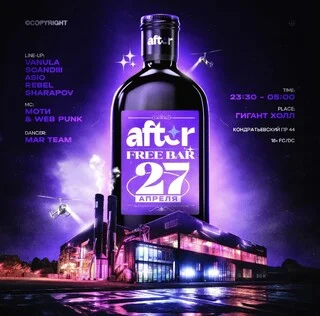 FREE BAR