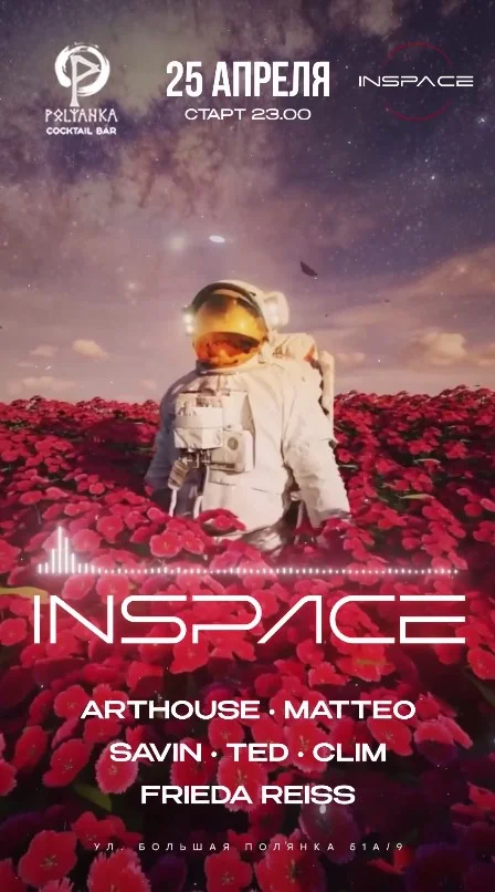 INSPACE