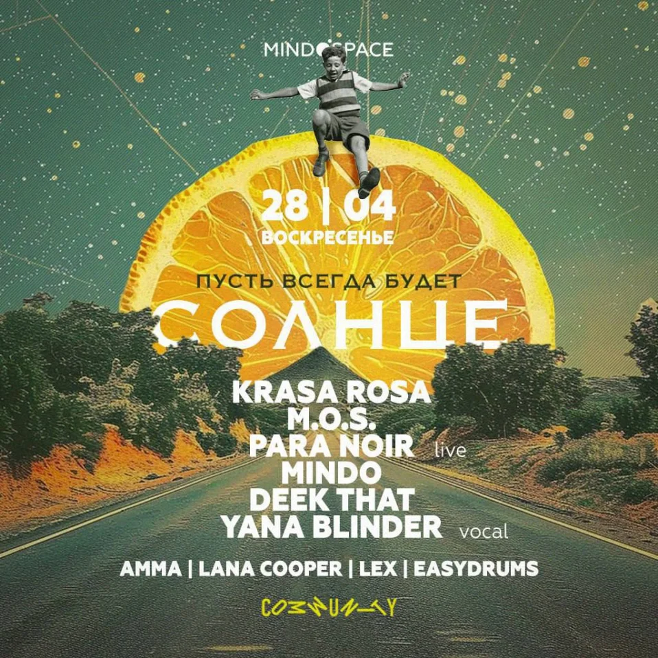 Пусть всегда будет солнце 