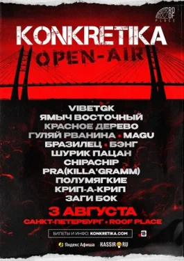 KONKRETIKA 
