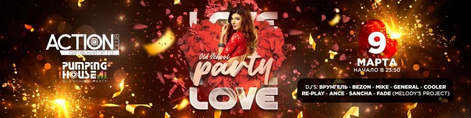 OLD SCHOOL BIRTHDAY PARTY 9 ЛЕТ!