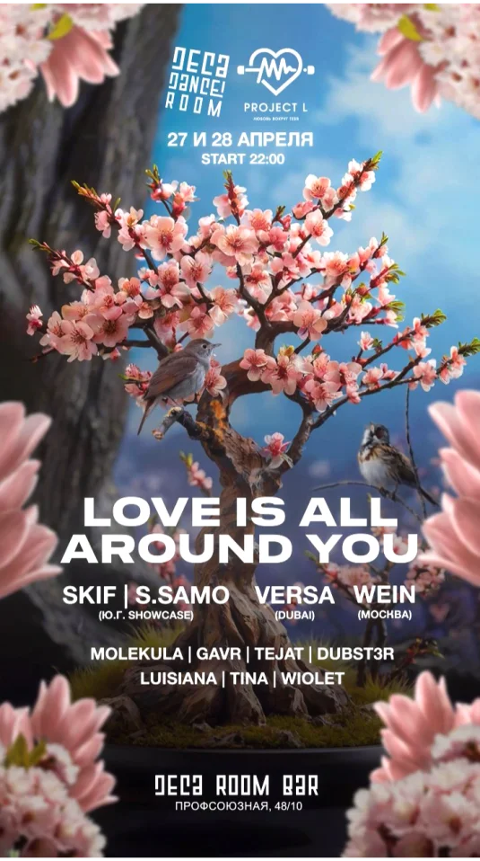 Love is all around you