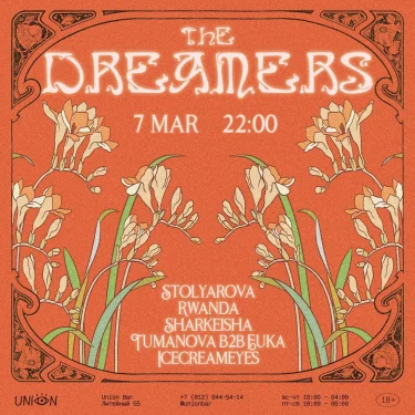 The Dreamers