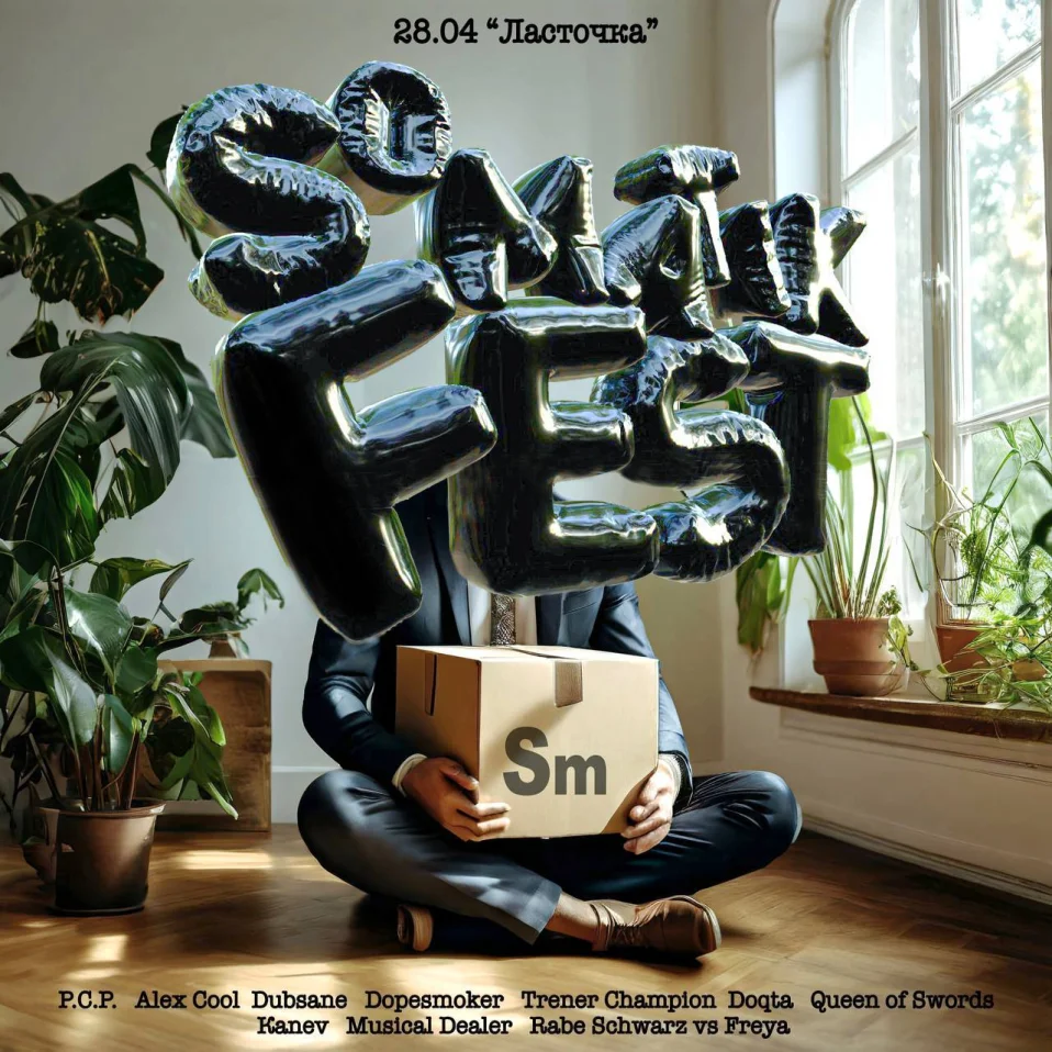 Соматик Фест