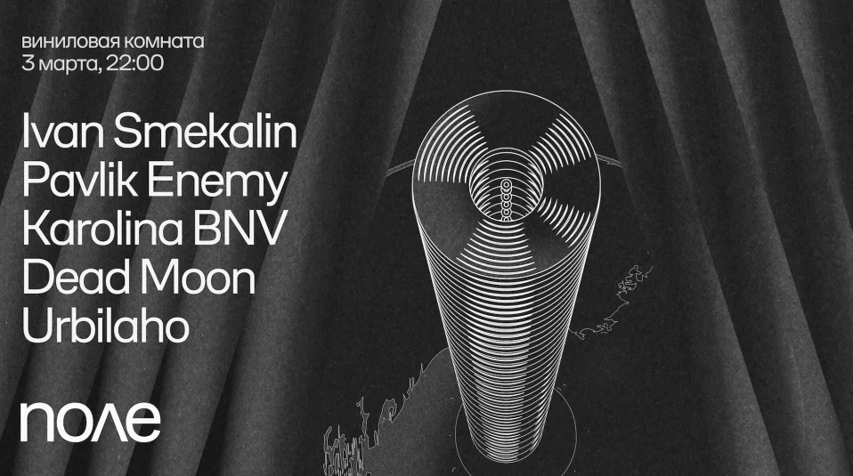 Виниловая Комната