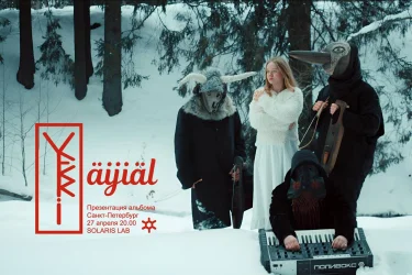 Veri - äijiäl