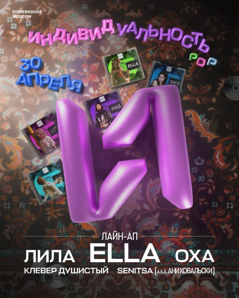 ИНДИВИДУАЛЬНОСТЬ