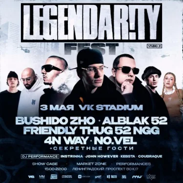 LEGENDAR!TY FEST