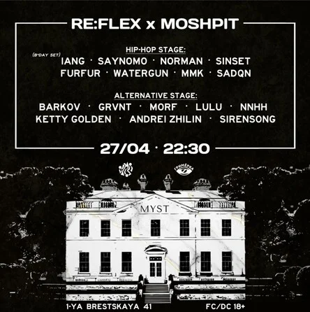 RE:FLEX x MOSHPIT