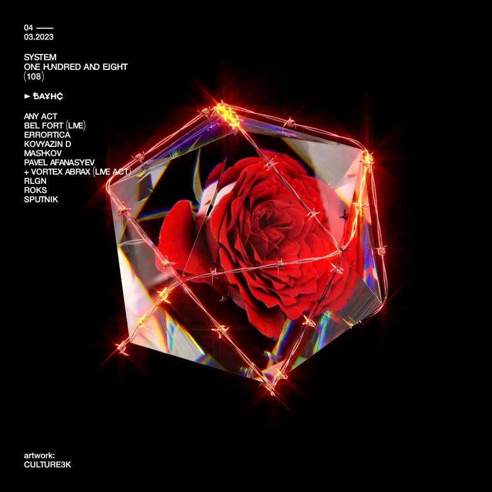 SYSTEM ONE HUNDRED AND EIGHT