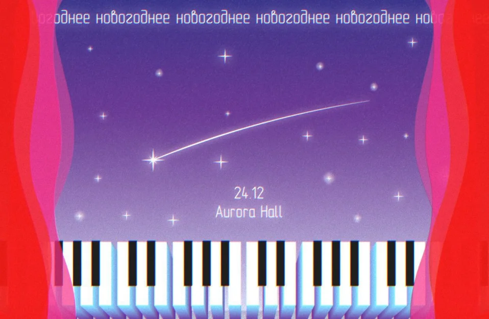 Дикое Диско