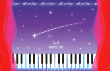 Дикое Диско