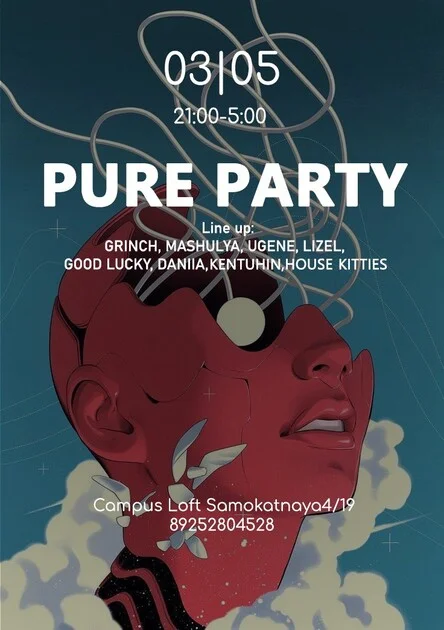 PURE PARTY