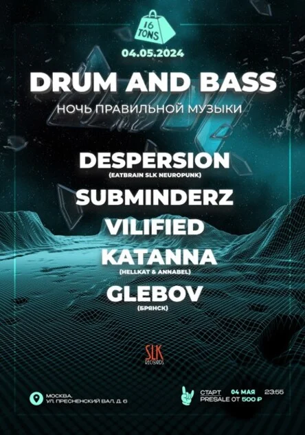 DRUM AND BASS