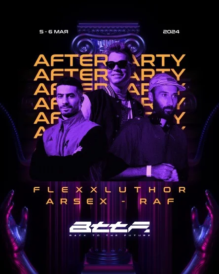 Afterparty Back to the future battle 2024