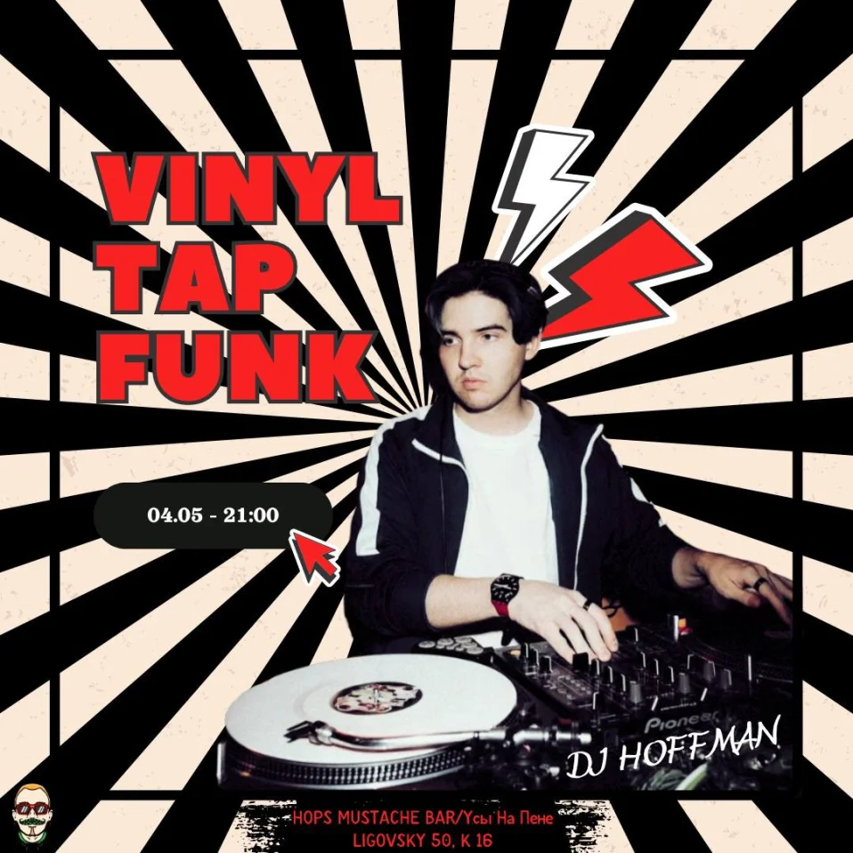 VINYL TAP FUNK