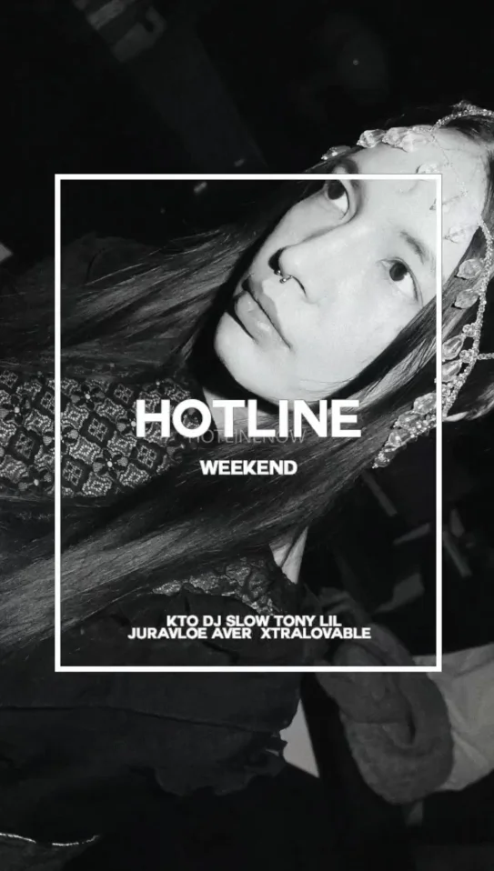 Детокс вечеринка