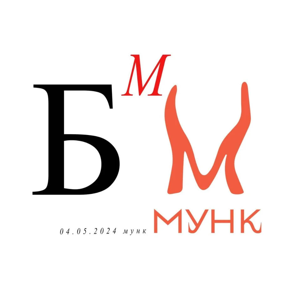 Вечеринка БМ