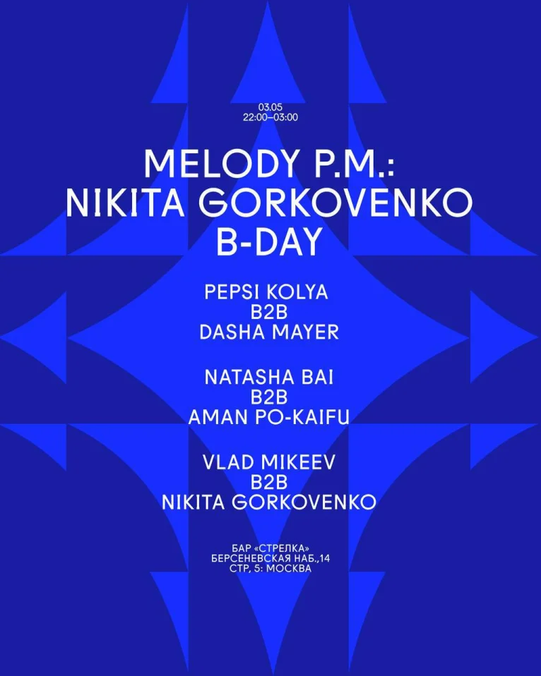 MELODY P.M. GORKOVENKO B-DAY