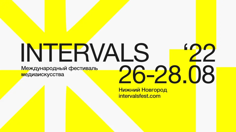 INTERVALS FESTIVAL