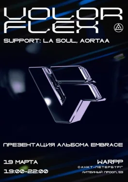 Абстрасенция present: Volor Flex