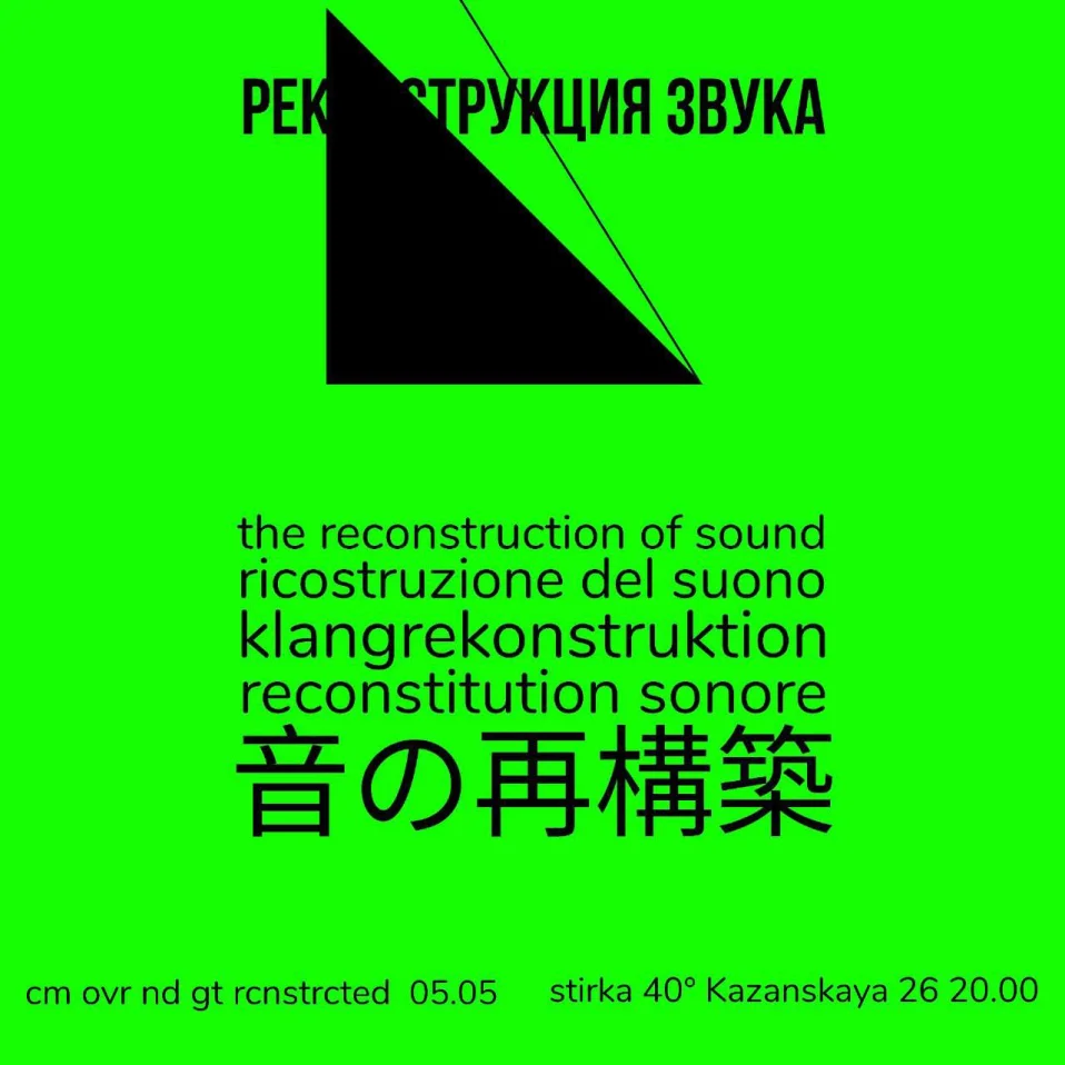 Воскресенье