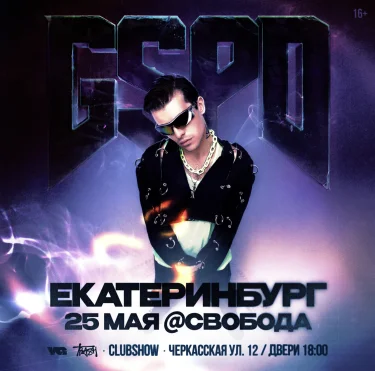 GSPD