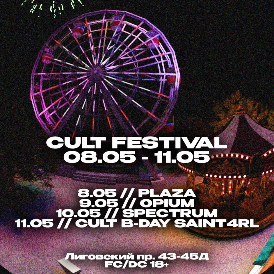 CULT FESTIVAL