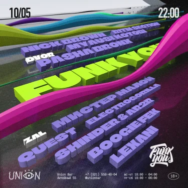 Funk You! Session