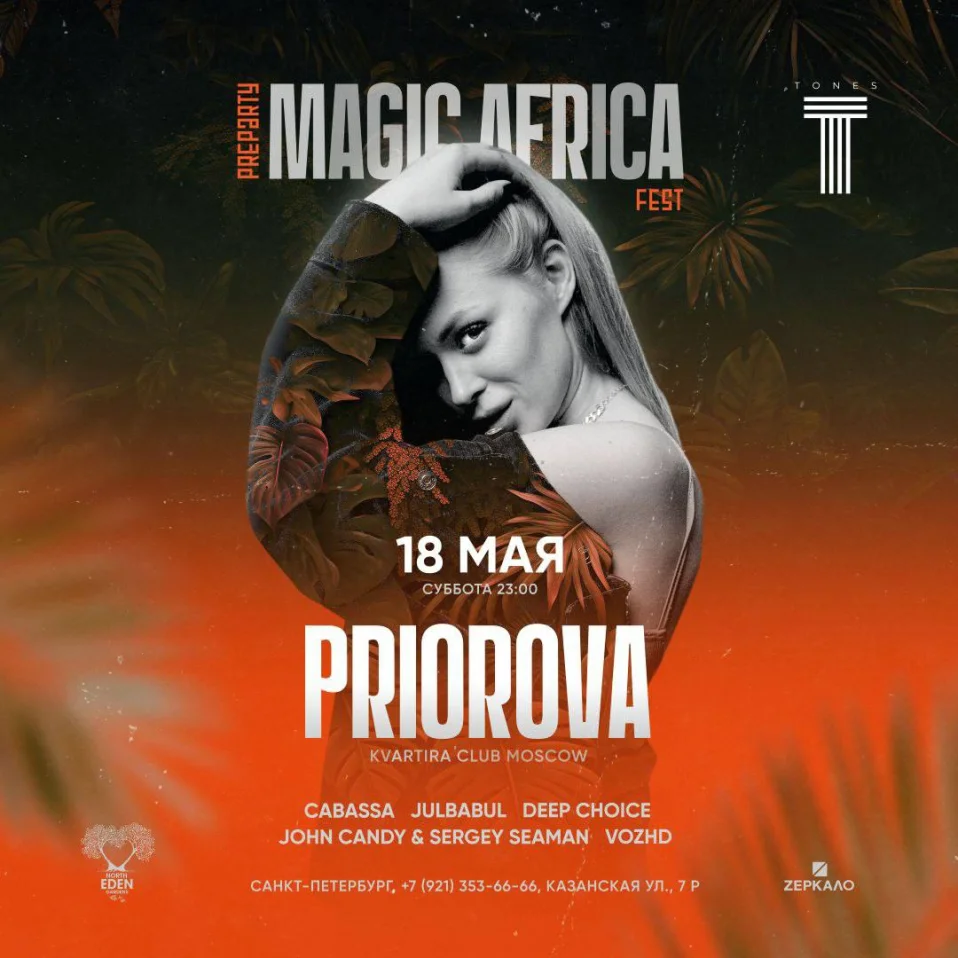 Pre party MAGIC AFRICA fest