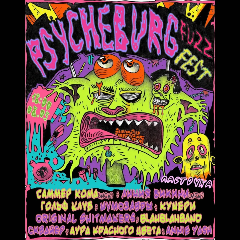 PSYCHEBURG FUZZ FEST