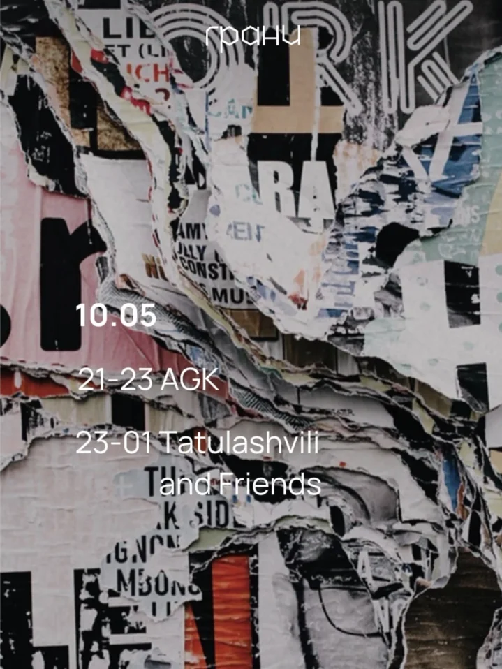 AGK, Tatulashvili and Friends