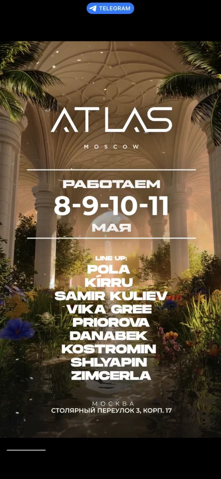 HOLIDAYS at ATLAS Moscow 8-11 мая