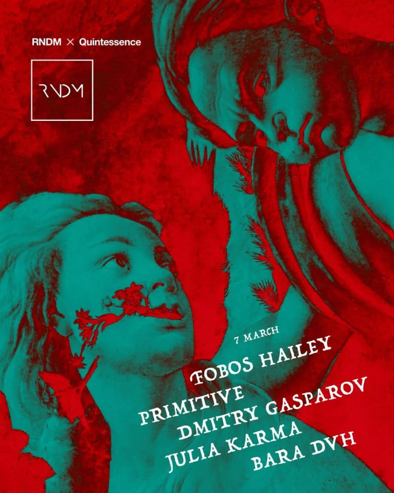 МАРТОВСКАЯ QUINTESSENCE