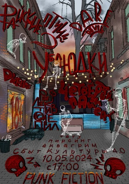 Сбыт Культуры 4.0