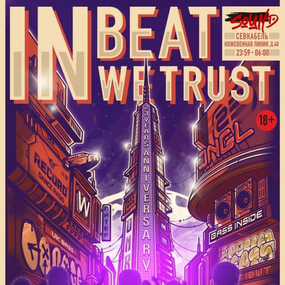 IBWT 23Th Anniversary