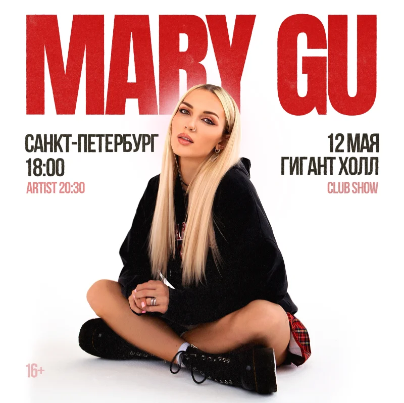 Mary Gu Club Show