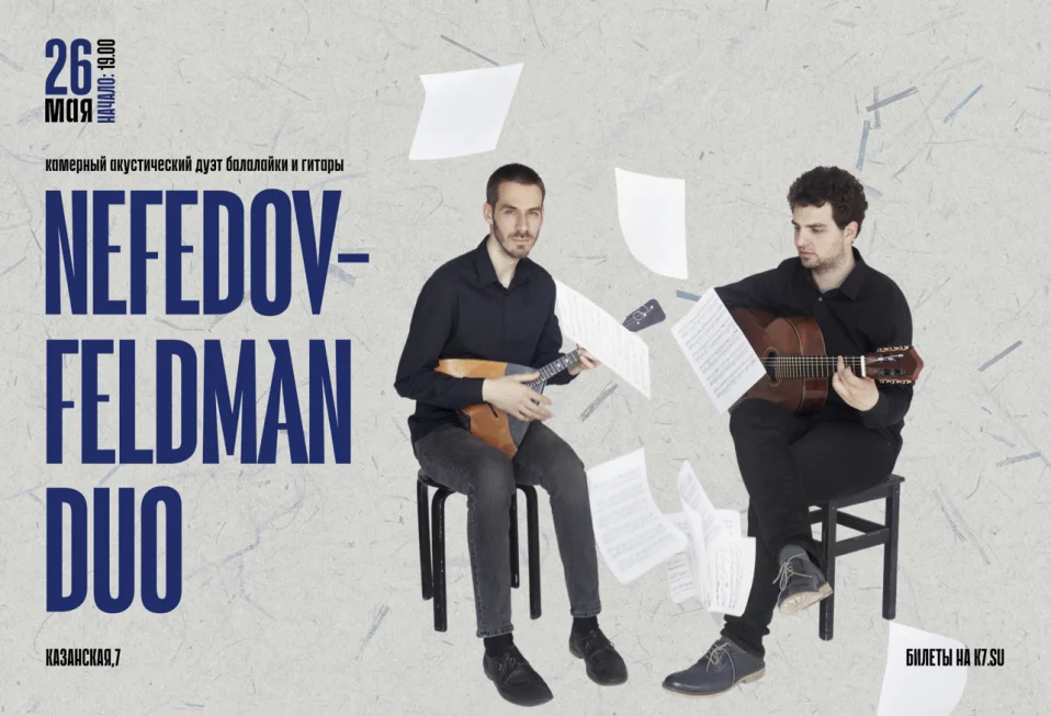 Nefedov-Feldman duo