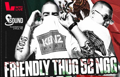 Friendly Thug 52 NGG // Alblak 52 (CLUB SHOW)